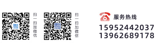 服务热线