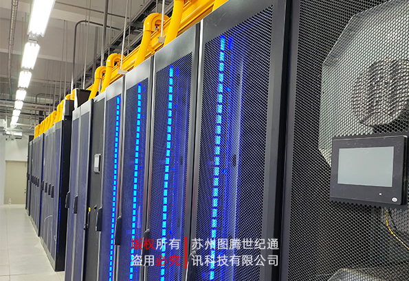 图腾机柜 图腾机柜热通道系统 成功中标并实施某集团贵安新区数据中心项目