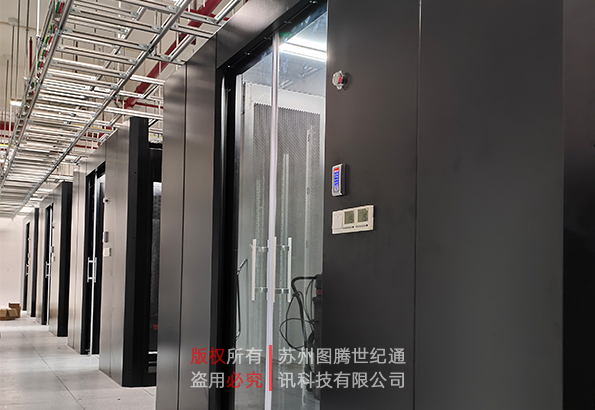 图腾机柜 图腾冷通道系统 在企业数据中心机房 网络机房中的应用