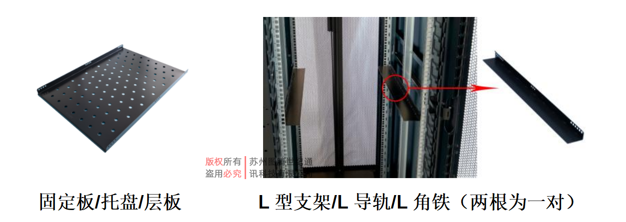 托盘和L导轨.png